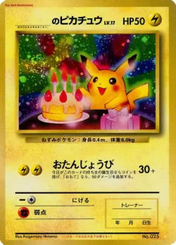 _'s Pikachu #No. 054 · Pokémon